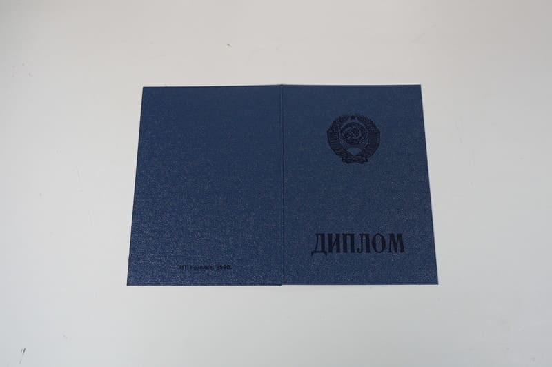 Купить Диплом училища ссср в Москве