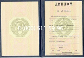 Купить диплом Юриста в Москве