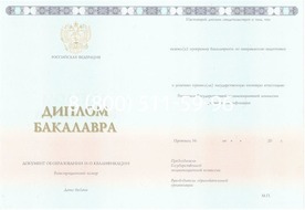 Купить диплом Юриста в Москве