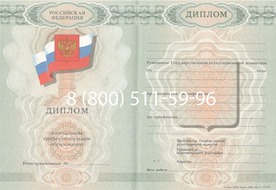 Купить медицинский диплом в Москве