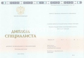 Купить диплом Юриста в Москве