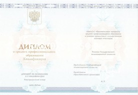Купить медицинский диплом в Москве