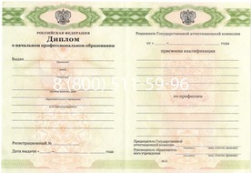 Купить медицинский диплом в Москве
