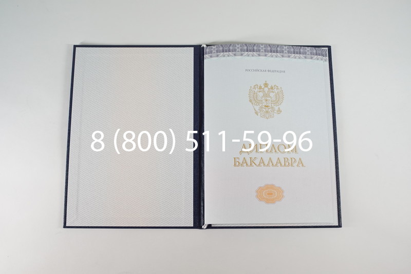 Диплом бакалавра (Киржач) 2014-2026 года в Москве