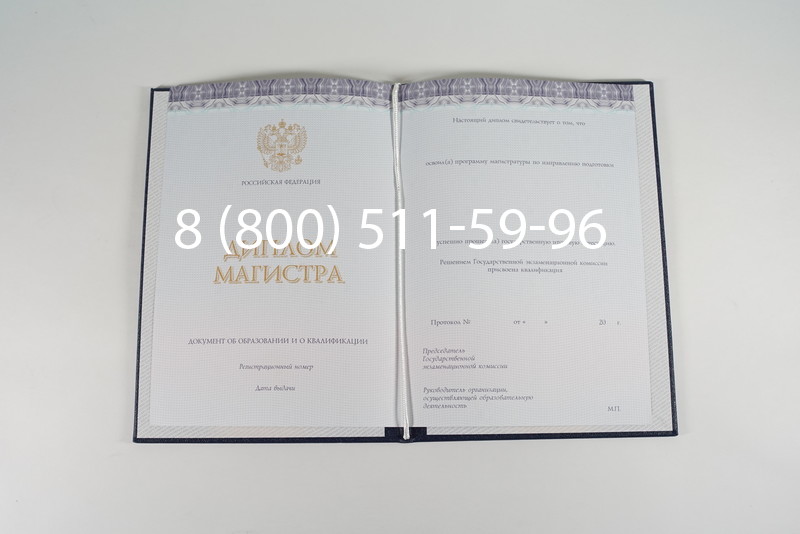 Диплом магистра (КИРЖАЧ) 2014-2026годов в Москве