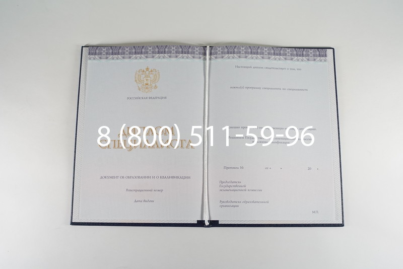 Диплом о высшем образовании (Киржач) 2014-2026 годов в Москве