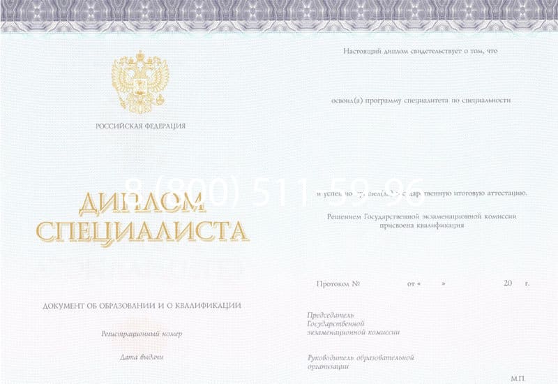 Купить Диплом о высшем образовании (Киржач) 2014-2026 годов в Москве