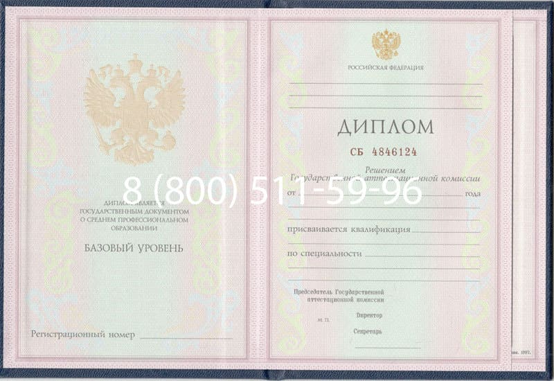 Купить Диплом о среднем образовании 1997-2002 годов в Москве