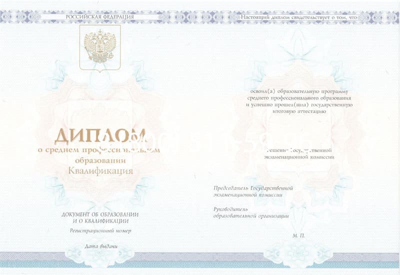 Купить Диплом о среднем образовании 2014-2026 года в Москве