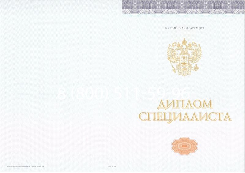 Купить Диплом специалиста (КИРЖАЧ) 2014-2026 года в Москве