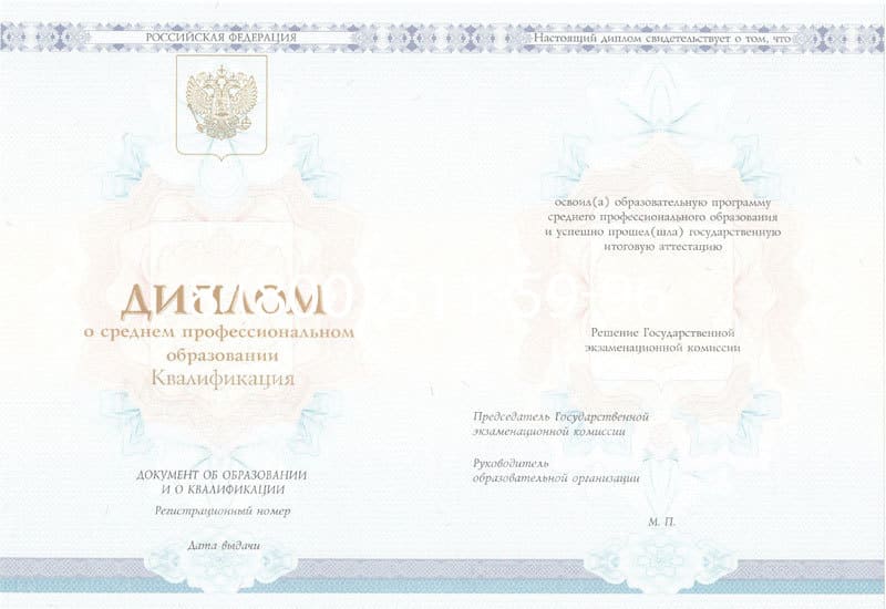 Купить Диплом техникума 2014-2026 года в Москве