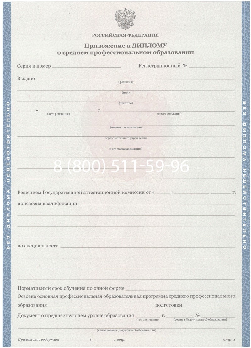 Купить Диплом техникума 2011-2013 годов в Москве